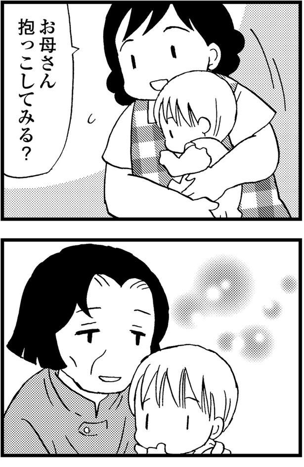 お母さん、抱っこしてみる？ （C）美齊津康弘、吉田美紀子／KADOKAWA