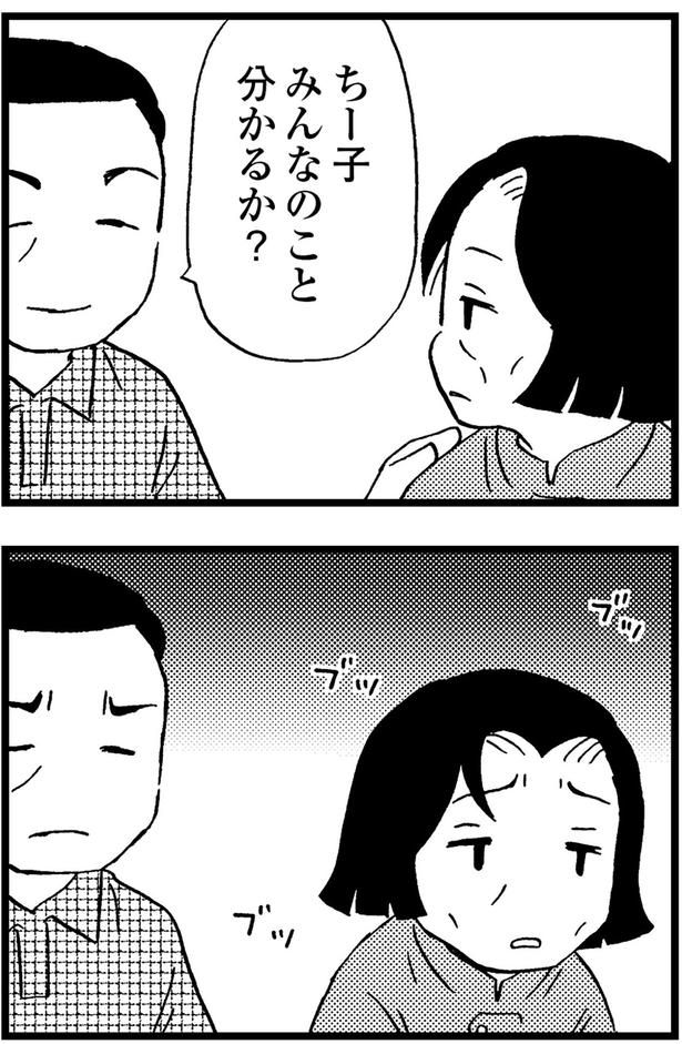 ちー子、みんなのこと分かるか？ （C）美齊津康弘、吉田美紀子／KADOKAWA