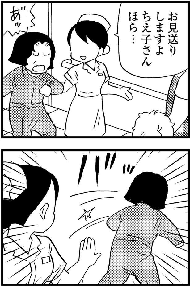 お見送りしますよ （C）美齊津康弘、吉田美紀子／KADOKAWA