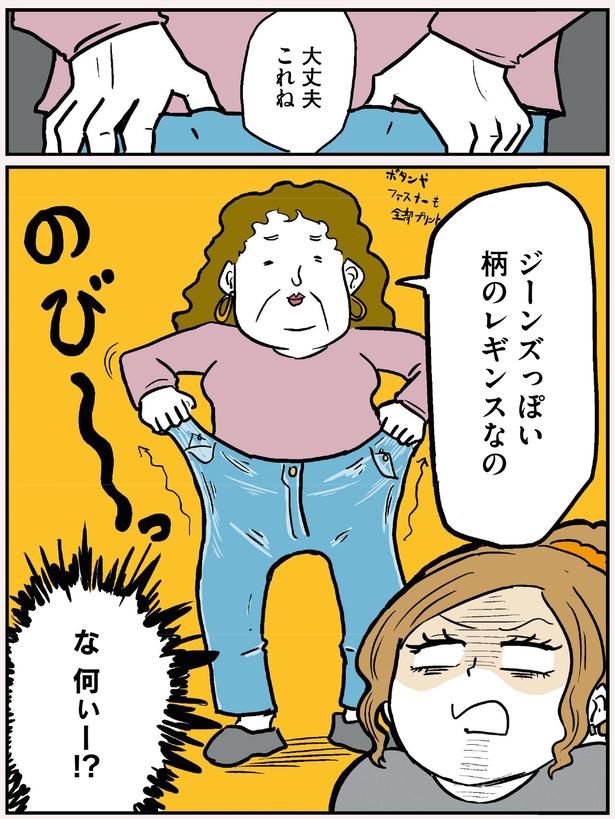 何ぃー！？ (C)からばく社／KADOKAWA