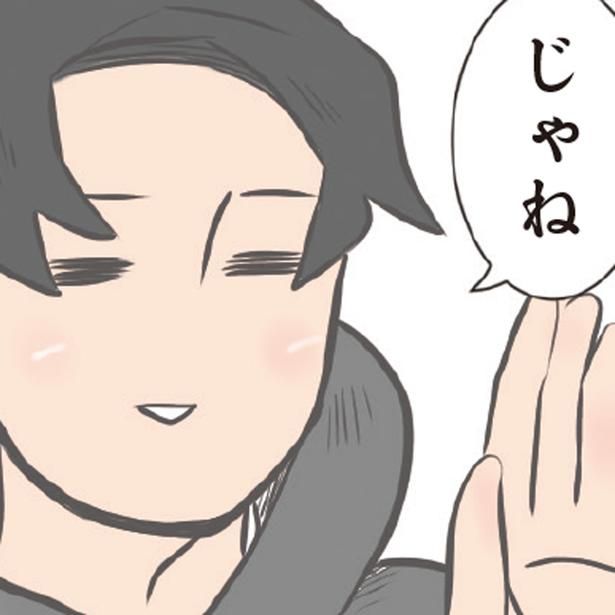 じゃね (C)ゆーぱぱ／KADOKAWA