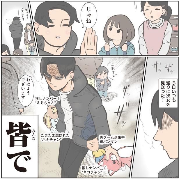 おはようございます… (C)ゆーぱぱ／KADOKAWA