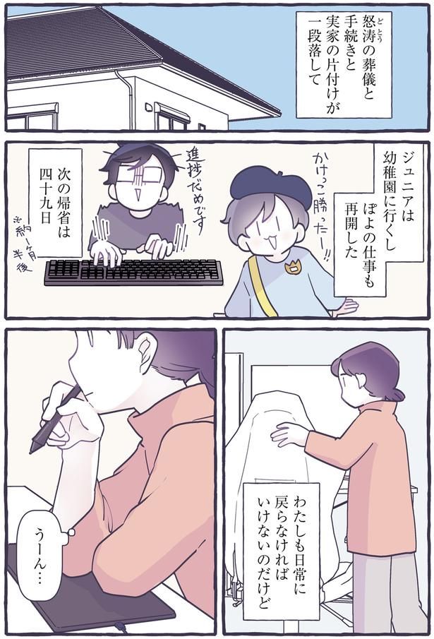 うーん… （C）るしこ／KADOKAWA
