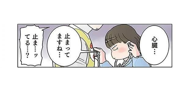 「心臓止まってますね」ツッコミ所満載のお医者さんごっこ （C）でこぽん吾郎／KADOKAWA