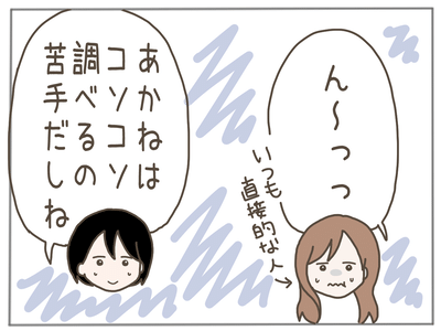 イクメンな僕に「いいね」ください／おにぎり2525