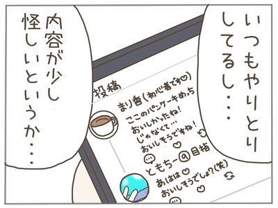 イクメンな僕に「いいね」ください／おにぎり2525