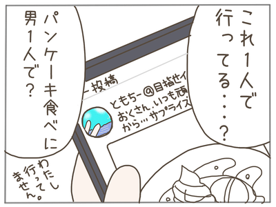 イクメンな僕に「いいね」ください／おにぎり2525