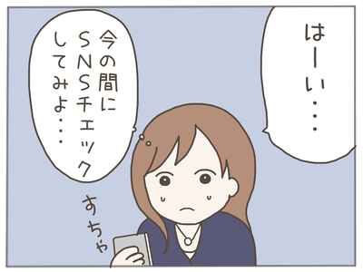 イクメンな僕に「いいね」ください／おにぎり2525