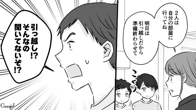 一年の単身赴任を終えてサプライズ帰宅！ 皆喜ぶと思ったのに子どもは冷たい反応…妻からは「離婚しようか」と言われてしまった話