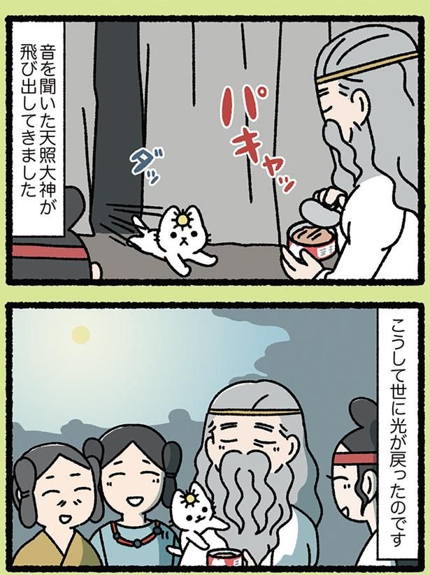 飛び出してきました （C）ぱんだにあ／KADOKAWA