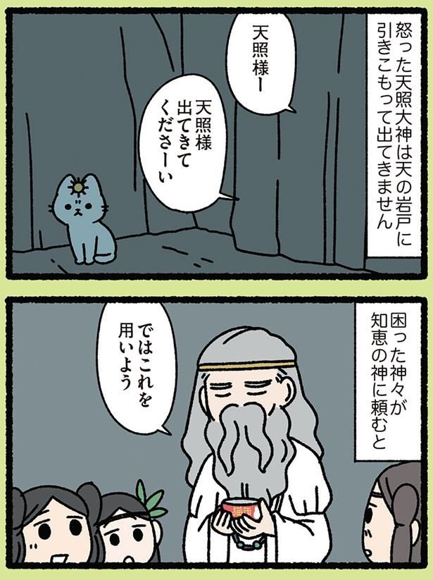 これを用いよう （C）ぱんだにあ／KADOKAWA