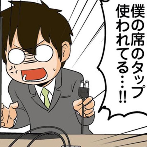 席のタップが勝手に使われてる！ （C）よしたに／KADOKAWA