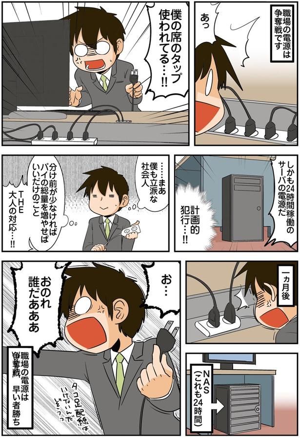 おのれ誰だあああ （C）よしたに／KADOKAWA