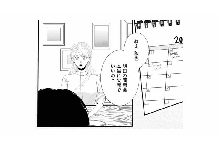 「綺麗に撮ってね」私との甘い思い出のはずが…。夫の脳裏にフラッシュバックした別の女の影【夫は嘘をついている～二人の指輪が外れるまで～#1】