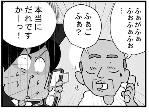 お名前は （C）ゆきたこーすけ／KADOKAWA