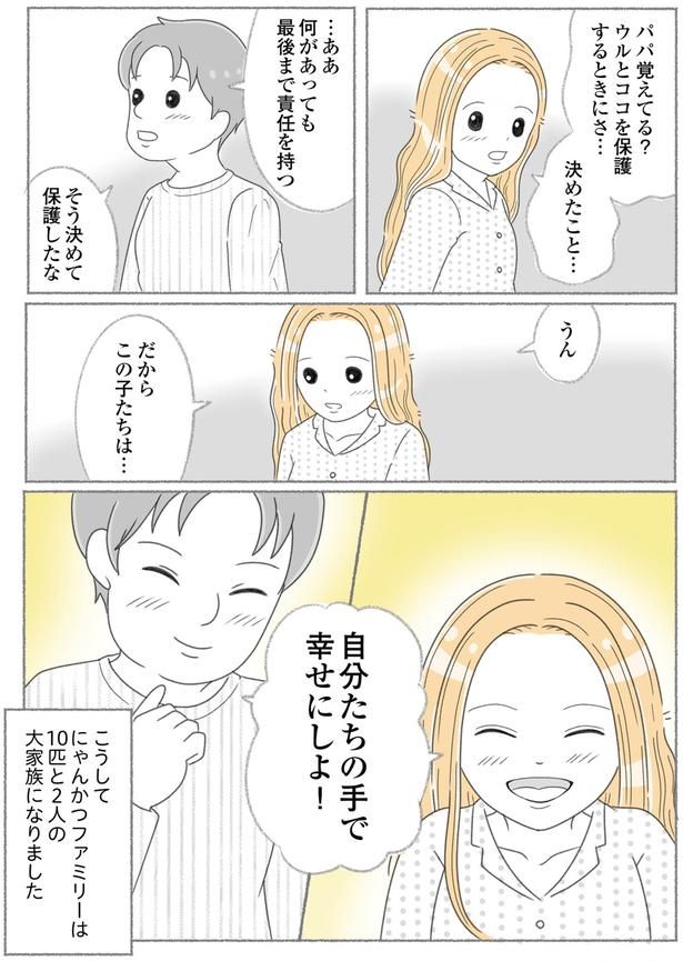 決めたこと… （C）ゆきよみ、にゃんかつ／KADOKAWA