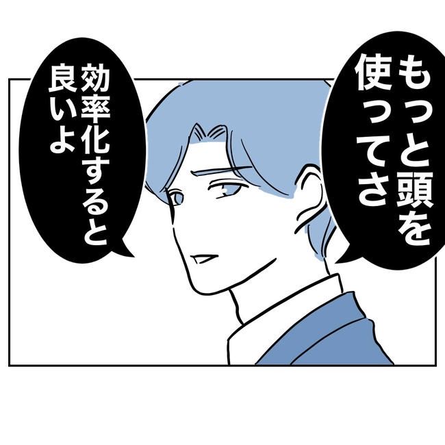 塾の先生と不倫した夫の末路／ぽん子