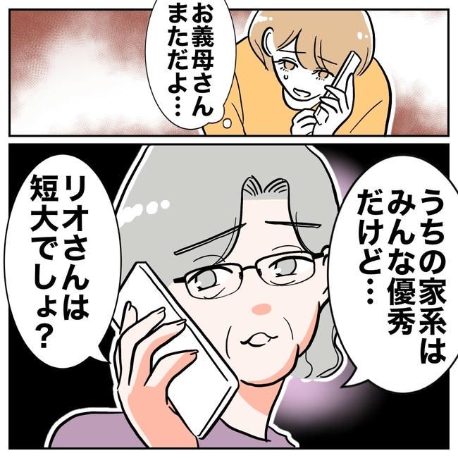 塾の先生と不倫した夫の末路／ぽん子