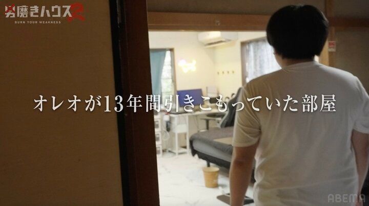 【写真・画像】22歳“幼卒”男性、13年間ひきこもっていた部屋を公開 洋服は「10年で500万円分ぐらい」 2枚目
