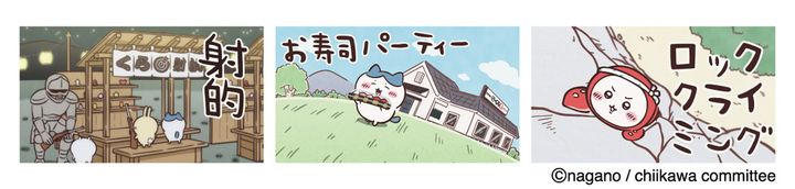 くら寿司×ちいかわ 「ビッくらポン！®」動画