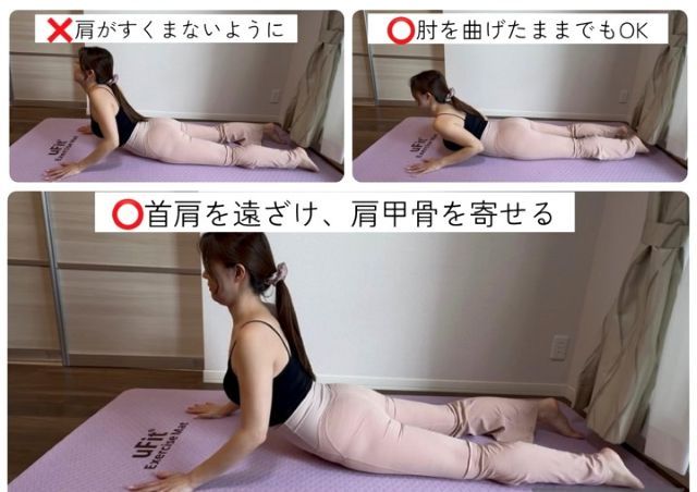 コブラのポーズ