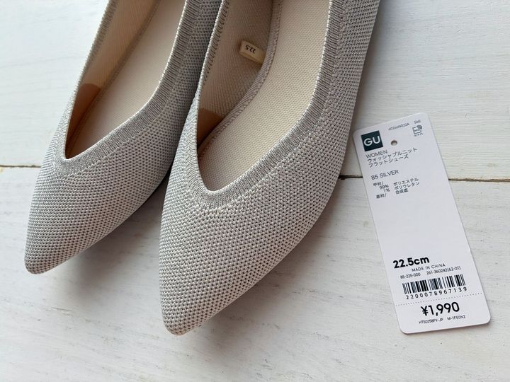 【GU】値下げ商品。素敵で洗えるフラットシューズ