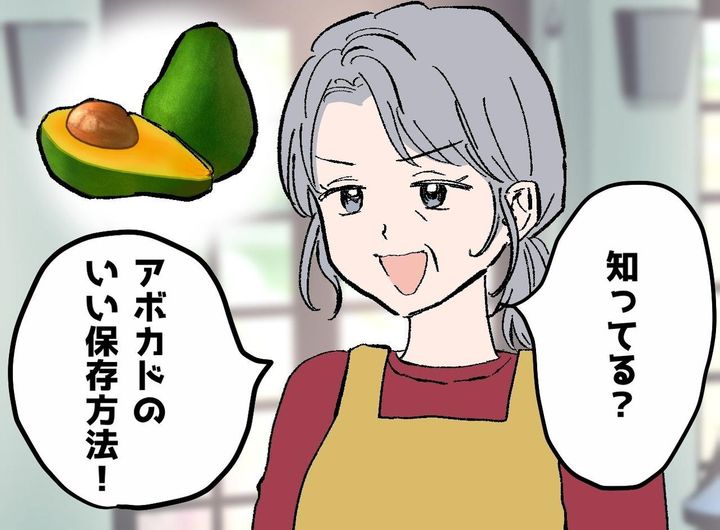 画像: ラップ以外の方法があったなんて！切ったアボカドが翌日も変色しない『ライフハック』に感動