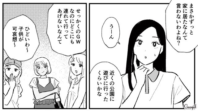 「どうせ海外に行ったことないでしょ（笑）」マウント好きママを一瞬で黙らせた話