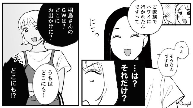 「どうせ海外に行ったことないでしょ（笑）」マウント好きママを一瞬で黙らせた話