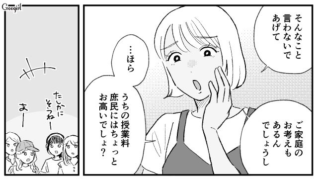 「どうせ海外に行ったことないでしょ（笑）」マウント好きママを一瞬で黙らせた話