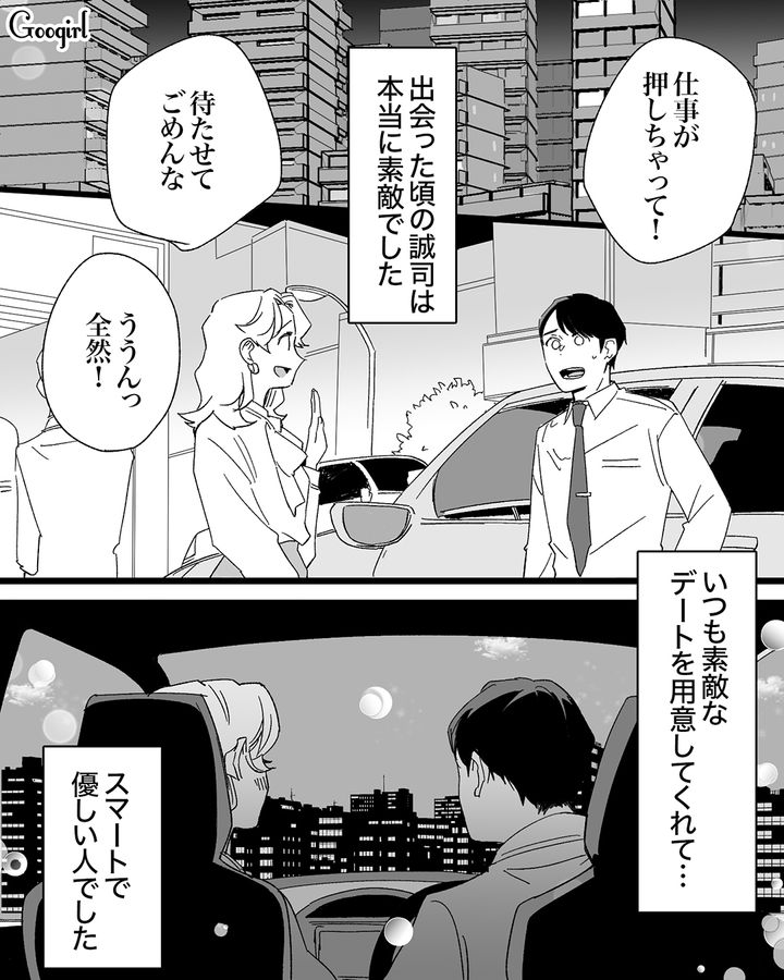 今はモラハラ夫だけど昔は別人だった…産後に思い出した「結婚前の夫と私」