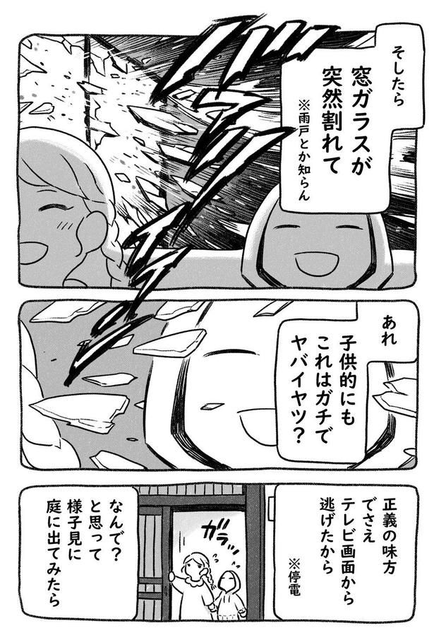 「犬をしまえ、飛ぶぞ」2 ヨシモフ郎(Twitter：@yosimofurou Instagram：@mofumofufufufufu)