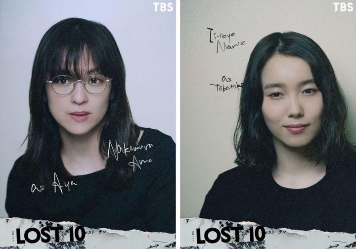 ドラマ『LOST10』に出演する（左から）中村アン、飯豊まりえ width=
