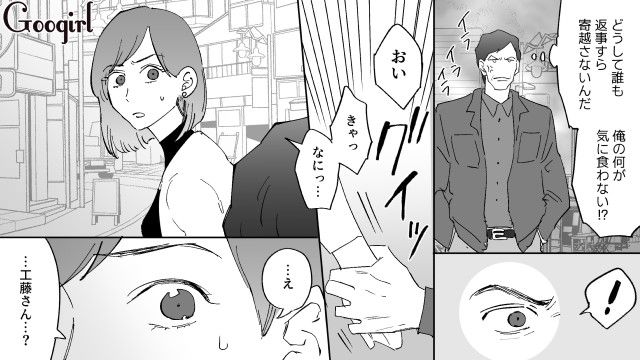 「35歳の売れ残りのくせに！」45歳の婚活おじさんに怒鳴られ、反撃した話