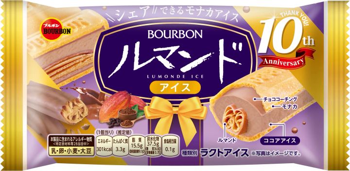 10周年記念パッケージの「ルマンドアイス」