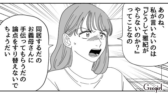 お迎えをすっぽかして飲みに行った夫…文句を言ったら「高卒はバカで困る」論点をズラして暴言を吐かれた話