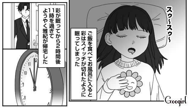 お迎えをすっぽかして飲みに行った夫…文句を言ったら「高卒はバカで困る」論点をズラして暴言を吐かれた話