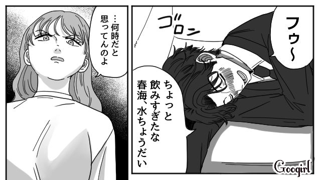 お迎えをすっぽかして飲みに行った夫…文句を言ったら「高卒はバカで困る」論点をズラして暴言を吐かれた話