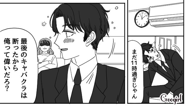 お迎えをすっぽかして飲みに行った夫…文句を言ったら「高卒はバカで困る」論点をズラして暴言を吐かれた話