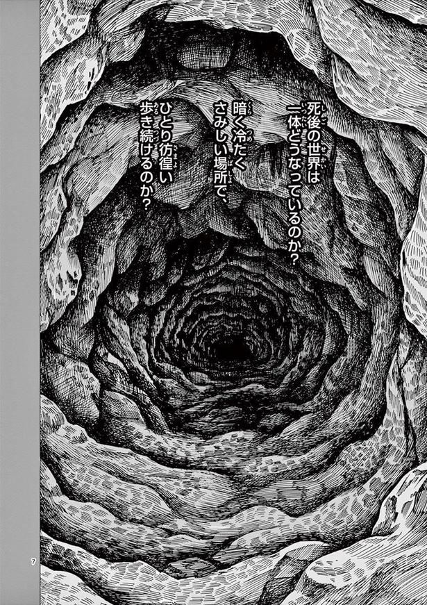 【漫画】本編を読む 画像提供：的野アンジ(@matonotoma)さん