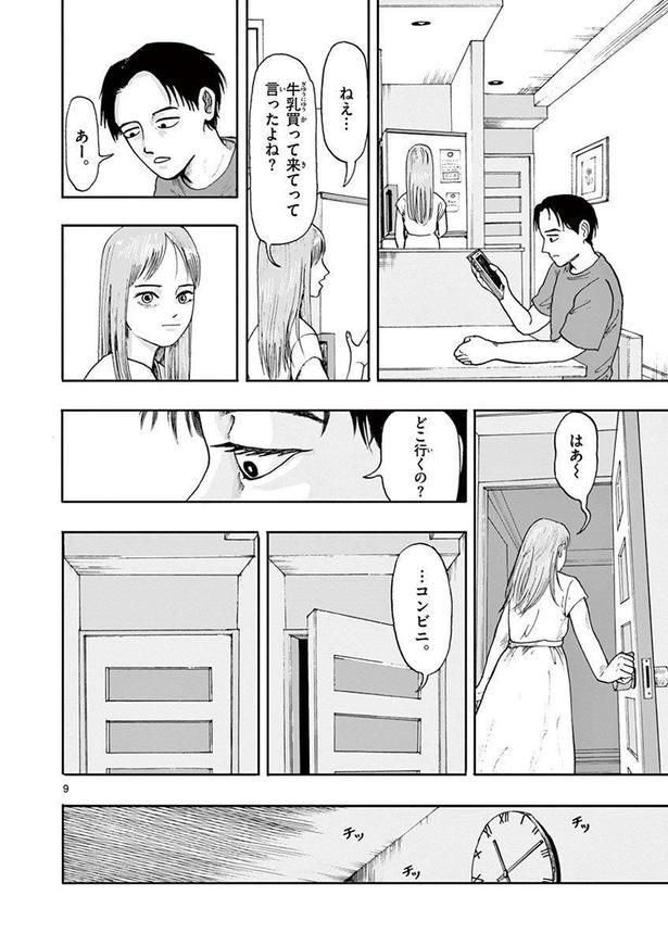 僕が死ぬだけの百物語「つれびと」(3/13) 画像提供：的野アンジ(@matonotoma)さん