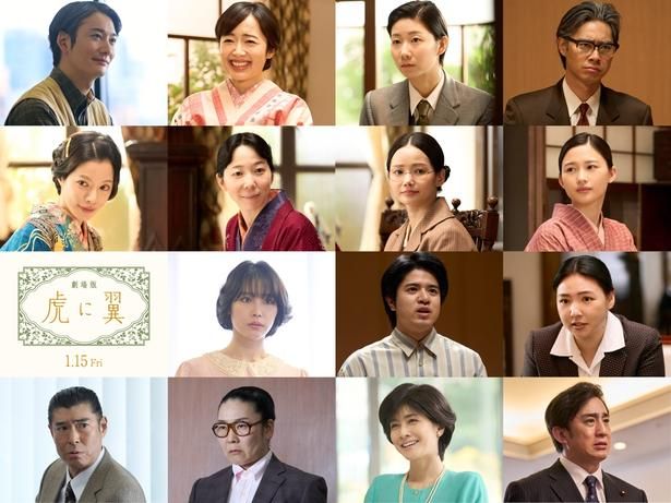 【写真を見る】岡田将生、南沙良、内田有紀、松本幸四郎らキャスト情報が解禁に！ [c]2027 劇場版「虎に翼」製作委員会
