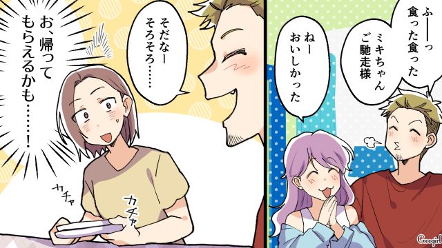 新築マイホームに突撃してきた迷惑家族「ルームツアーしようぜ！」夫婦の寝室のベッドに乗らないで…！