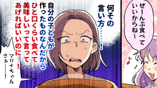 新築マイホームに突撃してきた迷惑家族「ルームツアーしようぜ！」夫婦の寝室のベッドに乗らないで…！