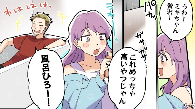 新築マイホームに突撃してきた迷惑家族「ルームツアーしようぜ！」夫婦の寝室のベッドに乗らないで…！