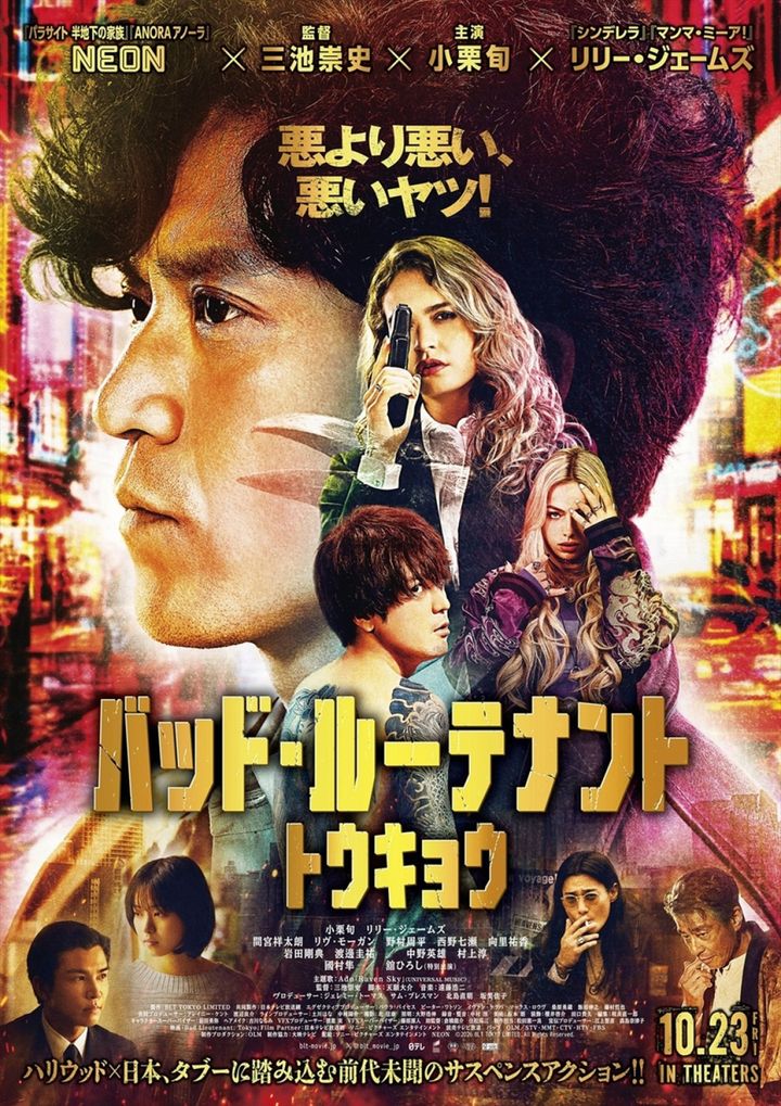 映画『バッド・ルーテナント：トウキョウ』本ポスタービジュアル （C）2026 BLT TOKYO LIMITED. All Rights Reserved. width=