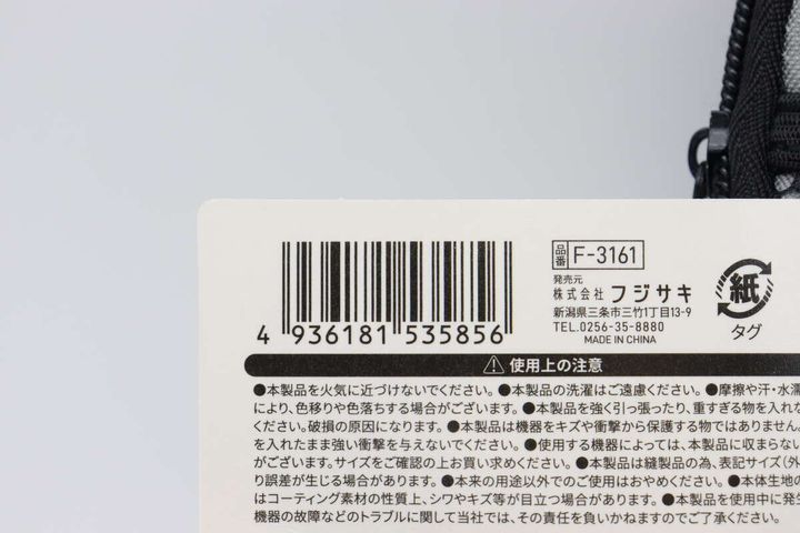 モバイルバッテリーケースの商品タグ裏面、バーコードと注意書き