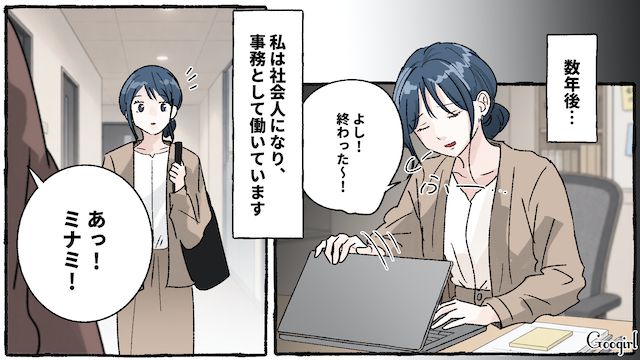 食い尽くしをきっかけに距離を置いた友人と再会したけど…「それ俺の分…！」相変わらず人の物を横取りした姿に呆れた話