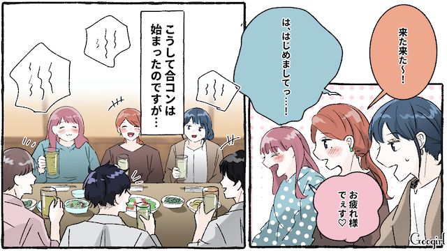 食い尽くしをきっかけに距離を置いた友人と再会したけど…「それ俺の分…！」相変わらず人の物を横取りした姿に呆れた話