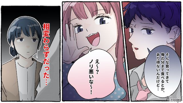 食い尽くしをきっかけに距離を置いた友人と再会したけど…「それ俺の分…！」相変わらず人の物を横取りした姿に呆れた話